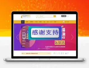 迪恩CG教程UI素材：Discuz x3.2商业版GBK模板源码免费下载