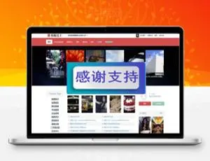 Discuz x3.2商业版GBK头条新闻资讯模板源码下载