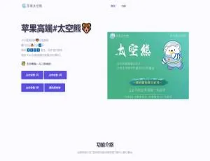 必备！软件产品介绍官网单页HTML源码-小文资源网