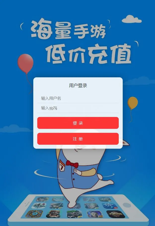 【独家修复】GM后台包站系统+码支付+代理系统+优化版管理后台+84款某站GM游戏