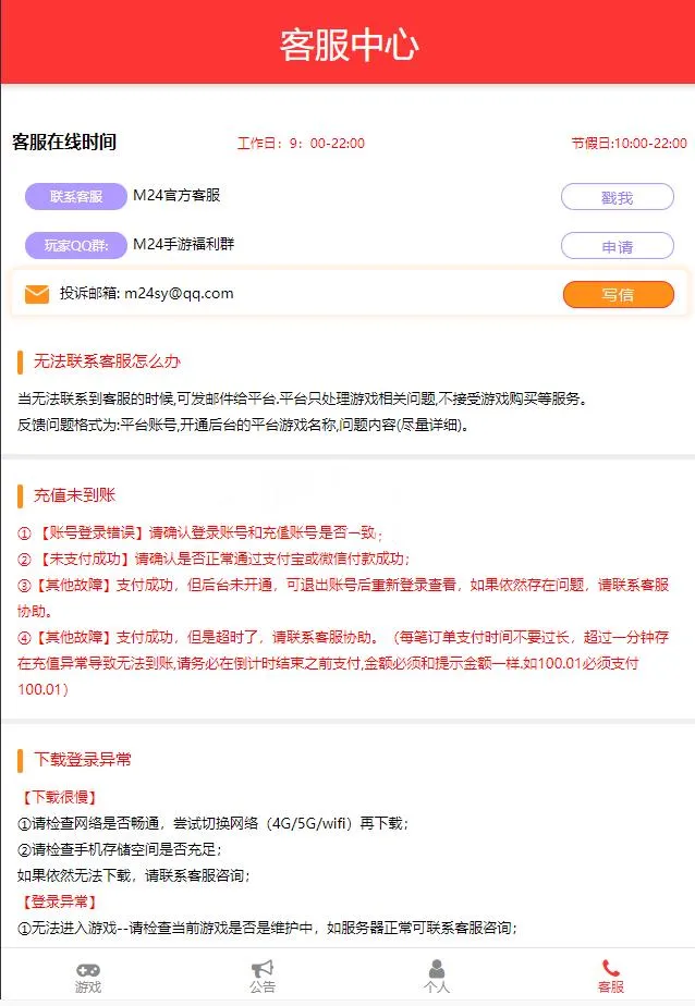 【独家修复】GM后台包站系统+码支付+代理系统+优化版管理后台+84款某站GM游戏