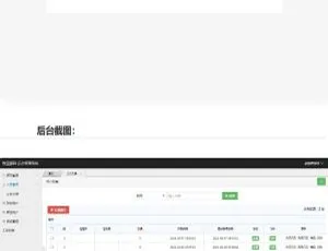 仿代下狗：自带火车头采集接口的源码素材付费下载搜索引擎系统