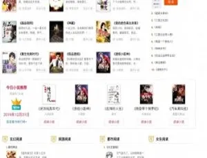 《ygbook仿牛牛书城：自动采集小说源码，电脑手机端自适应》
