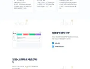 爆款！DHPST与YEP分销云主机全新分销系统源码