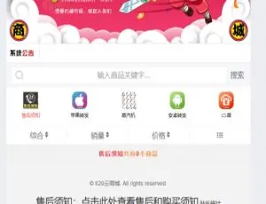 PHP彩虹云自助下单商城系统：免授权源码版本