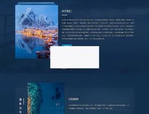 爆款！自适应手机端深蓝色户外风景摄影Pbootcms网站源码模板