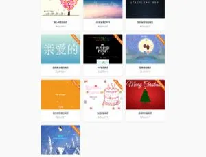亲测 114 表白网制作源码：新增热门模板
