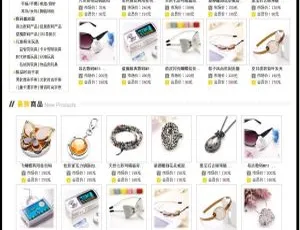 探秘网趣网上购物系统旗舰版 v15.1