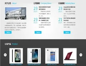 科美企业手机电脑建站系统 v9.9 标准版