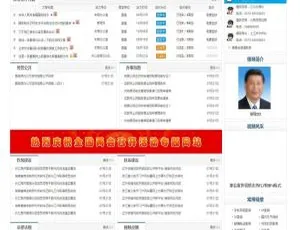 探秘宁志派出所信息门户网站管理系统 2021.8.17 版