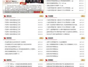 探秘学习活动专题网站 2021.12 版