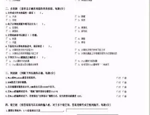 必看！校无忧在线考试系统 v3.6 亮点揭秘-小文资源网