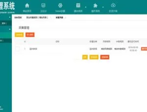 天目MVC采集插件 2.01 重磅来袭！