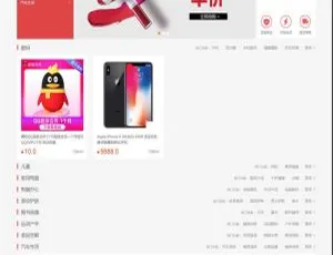 逍遥B2C商城源码（PC+H5）v1.1.3：不容错过！