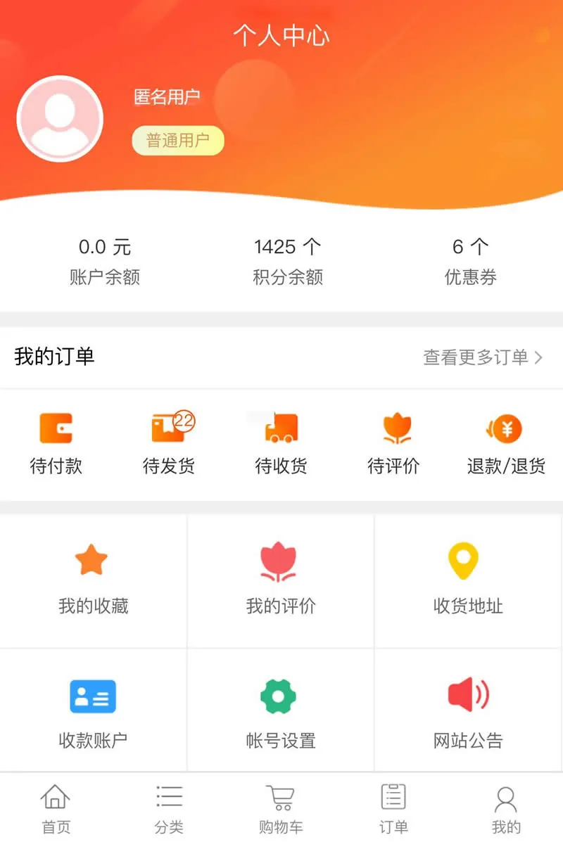 逍遥B2C商城源码（PC H5）v1.1.3