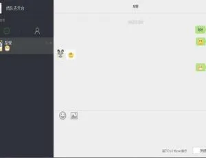 探索超酷的ttltChat在线聊天软件v0.0.12