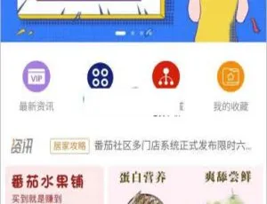 探秘Fanqieshop番茄社区多门店系统 v1.0-小文资源网