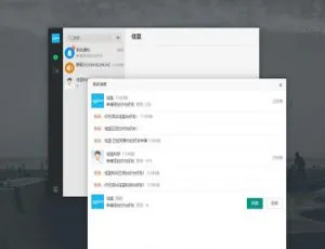 佳蓝即时通讯系统开源版 1.0.1 重磅来袭