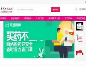 揭秘！淘宝京东优惠券系统 v1.0-小文资源网