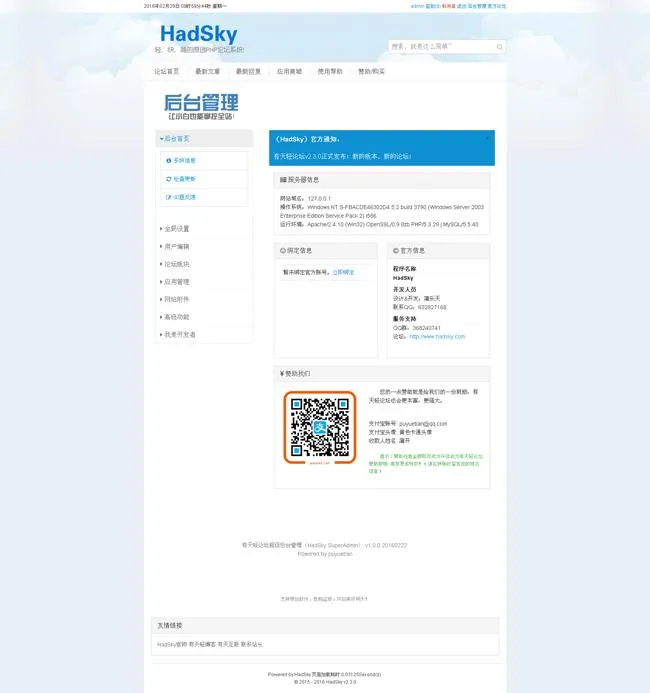 HuCart免费开源企业建站系统 v5.7.8 繁体中文版本