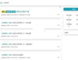 开源轻论坛剑鱼论坛(JianYuLunTan) v1.5.0 来袭