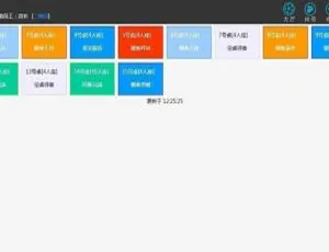 探秘金微智能餐厅 v0.7.2 新亮点