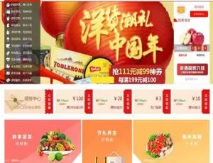 揭秘商淘软件B2B2C多用户商城系统v3.4.0
