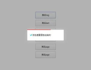 《必知！超实用的js模态弹出框插件ModalLayer 》-小文资源网