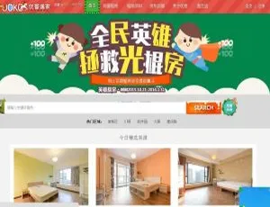 优客逸家合租网 v1.0 源码大揭秘