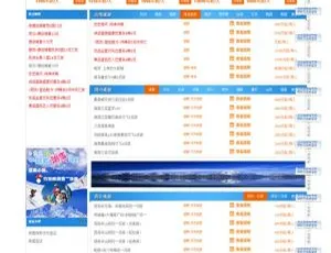 必看！大气旅游社旅游类公司超赞织梦模板 v1.0