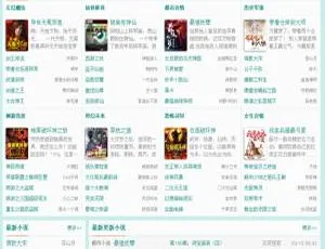 杰奇1.7小说站绿色系源码模板
