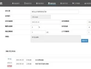 启明星工作日志系统worklog 32.0 重磅来袭