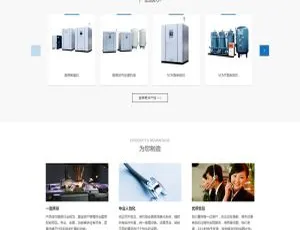 爆款！蓝色大气风医疗器械设备生产企业 dedecms 织梦网站源码模板
