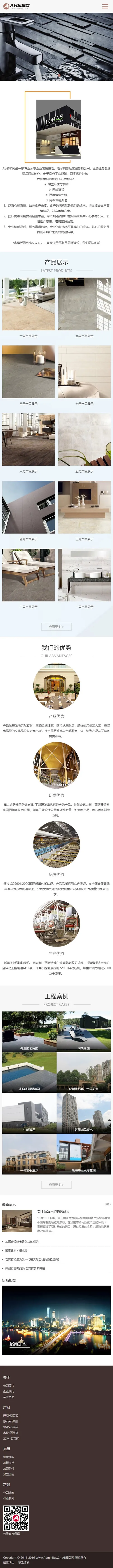 [自适应手机版] HTML5建材陶瓷装修设计网站源码 dedecms织梦模板