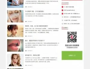 红白色自媒体新闻资讯网站 dedecms 织梦模板：含手机版数据同步与会员中心
