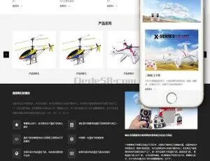 自适应手机端！响应式无人机智能电子玩具类 dedecms 织梦模板源码