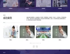 超赞！人力资源咨询管理织梦模板：响应式自适应手机端+PC+wap+强 SEO 优化