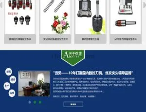机械类企业必备！蓝色集团 dedecms 织梦机械企业网站源码模板