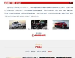 汽车租赁服务网站源码：Dedecms织梦模板（含手机移动端），PC+移动端，强SEO优化