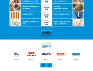 电线电缆类网站必备：带手机端的dede织梦模板源码