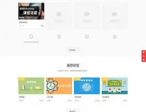 EduSoHo在线教育商业版：充值、折扣、学习卡等丰富功能来袭-小文资源网