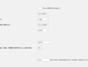 RiPro/RiPlus必备！WordPress的RiPro转RiPlus资源文章插件-小文资源网