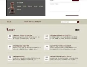 手机端可用！律师事务所法务咨询网站织梦模板源码-小文资源网