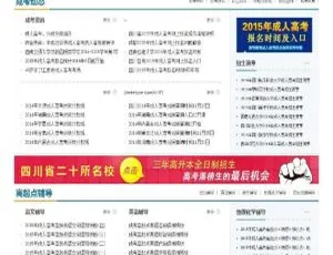 手机自适应成人高考自考资讯网织梦DedeCMS模板源码