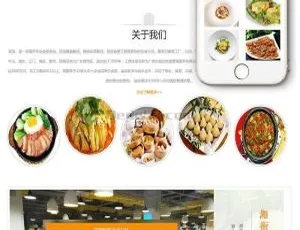 响应式膳食餐饮管理织梦模板：自适应手机端必备-小文资源网