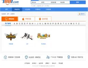 仿7881游戏装备网修复版虚拟物品交易源码开源下载：价值八千可做虚拟点卡与网站