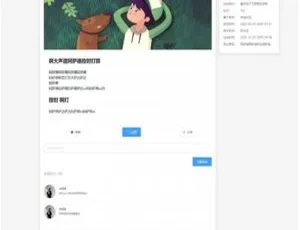 1000 元超值校园信息发布平台源码