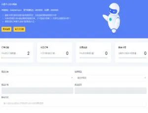 最新小遥发系统 1.0 全开源：无加密无域名限制源码
