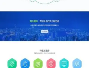亲测可用！ThinkPHP内核个人易支付100%可运行支付行业网站源码