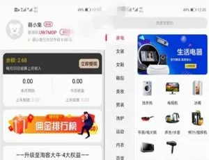 全新开源可运营双端原生淘宝客APP源码